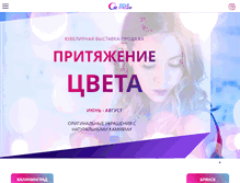 Tablet Screenshot of gold-stream.ru